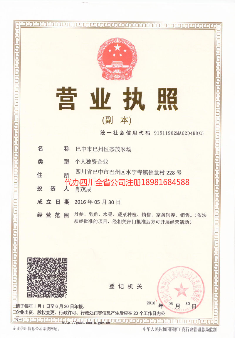 清镇清镇杰茂农场