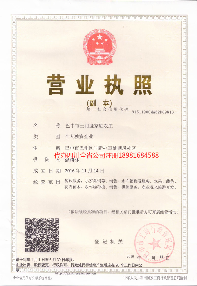 清镇清镇土门垭家庭农庄