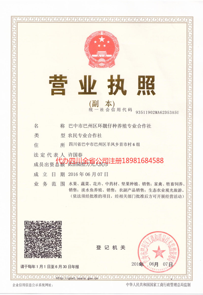 清镇清镇环靓仔种养殖专业合作社